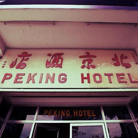 Peking Hotel Джорджтаун Екстер'єр фото